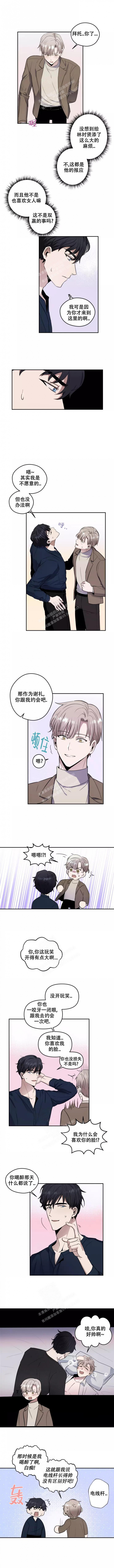 《不完整的二十三岁》漫画最新章节第8话免费下拉式在线观看章节第【2】张图片