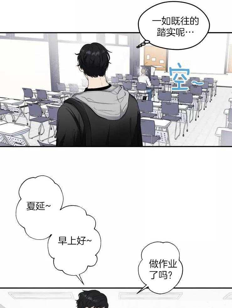 《不完整的二十三岁》漫画最新章节第11话免费下拉式在线观看章节第【11】张图片