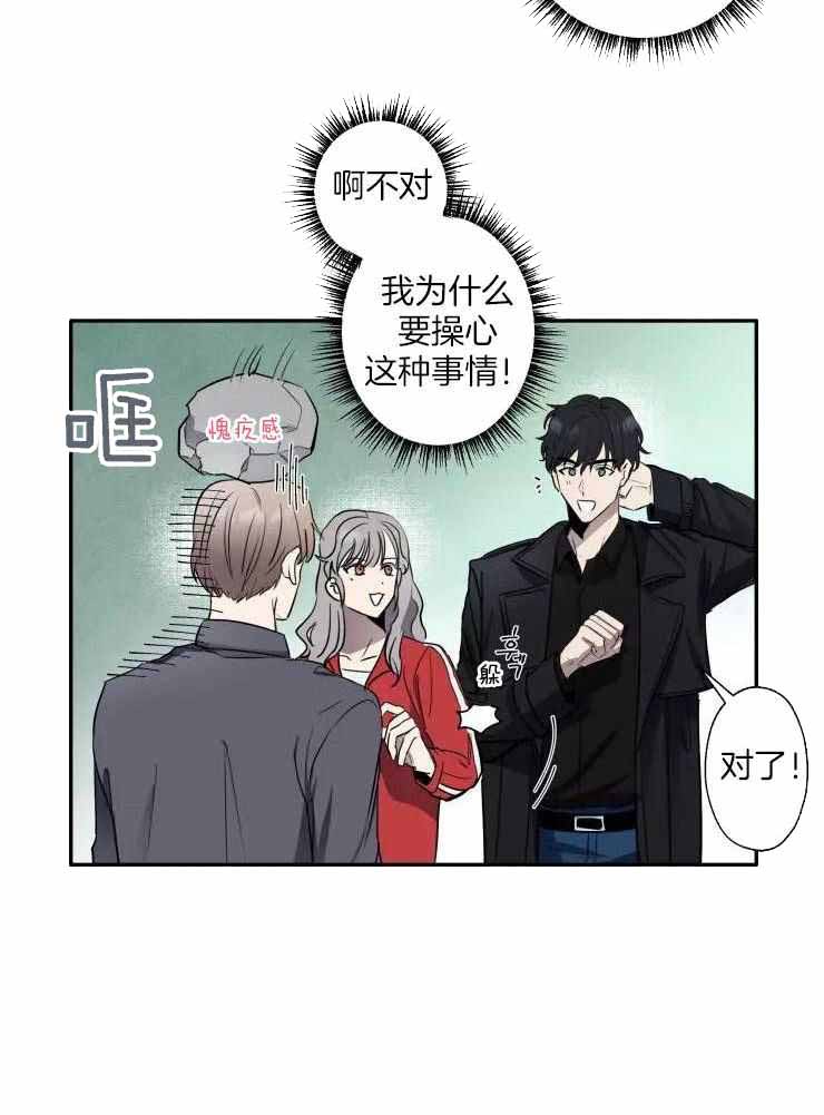 《不完整的二十三岁》漫画最新章节第11话免费下拉式在线观看章节第【29】张图片