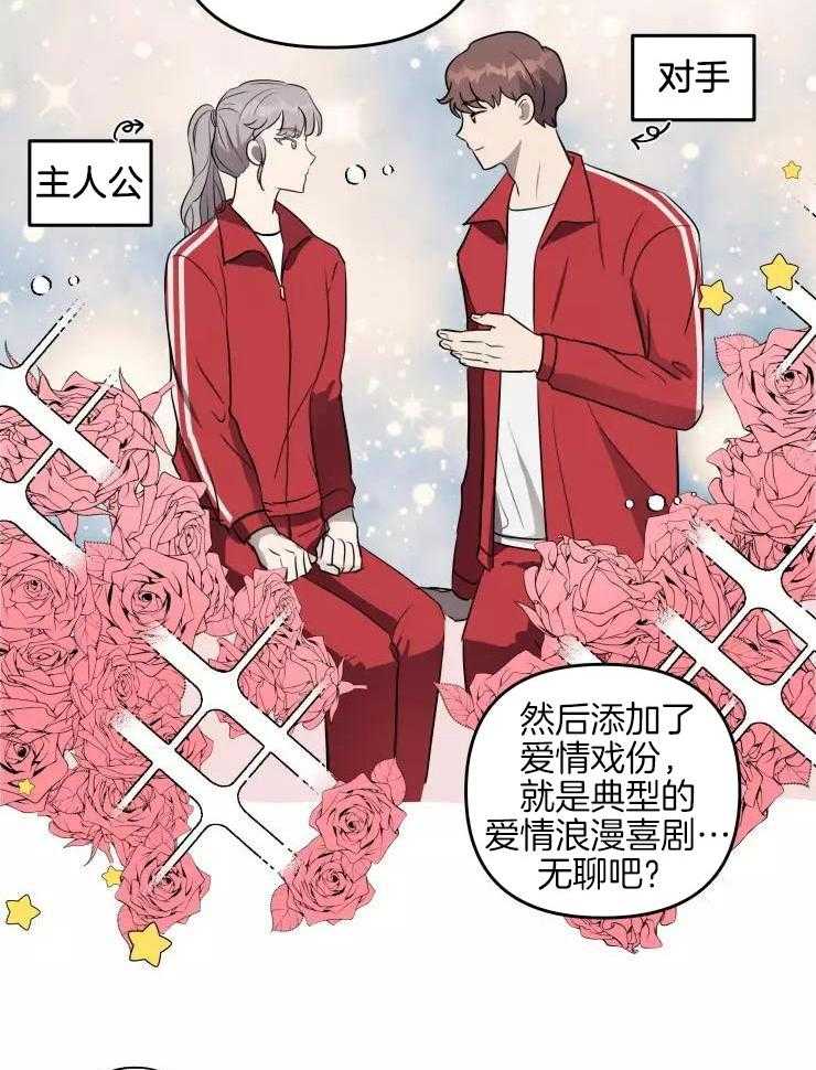 《不完整的二十三岁》漫画最新章节第21话免费下拉式在线观看章节第【16】张图片