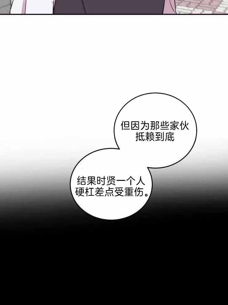 《不完整的二十三岁》漫画最新章节第32话免费下拉式在线观看章节第【21】张图片