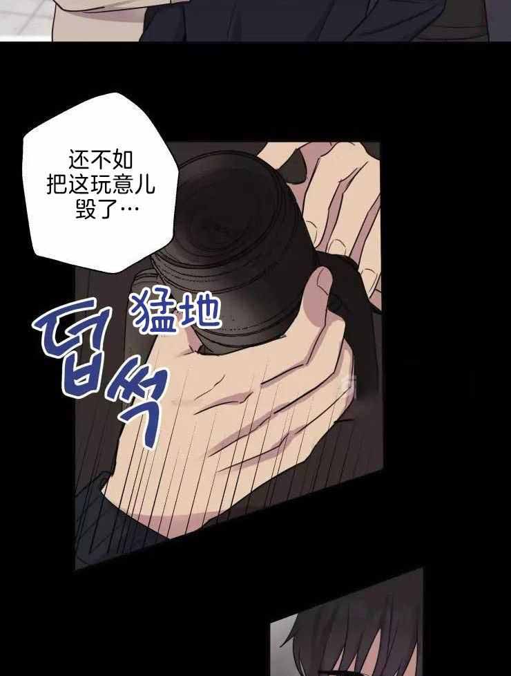 《不完整的二十三岁》漫画最新章节第33话免费下拉式在线观看章节第【12】张图片