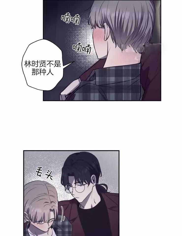 《不完整的二十三岁》漫画最新章节第29话免费下拉式在线观看章节第【16】张图片