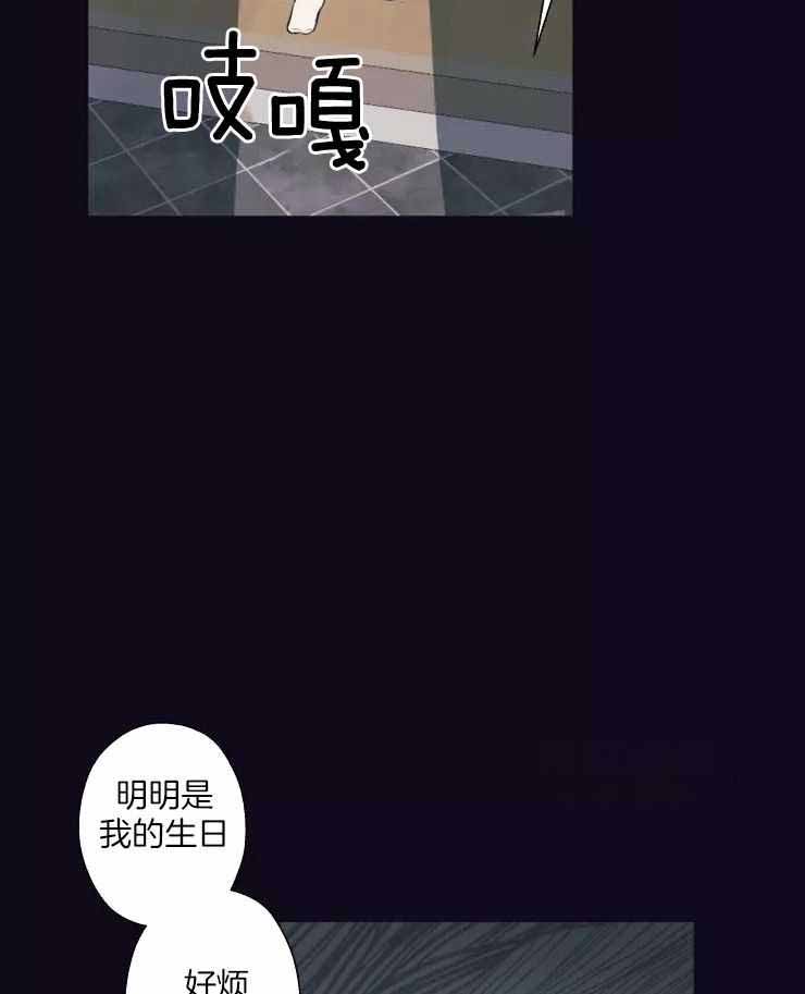 《不完整的二十三岁》漫画最新章节第26话免费下拉式在线观看章节第【25】张图片