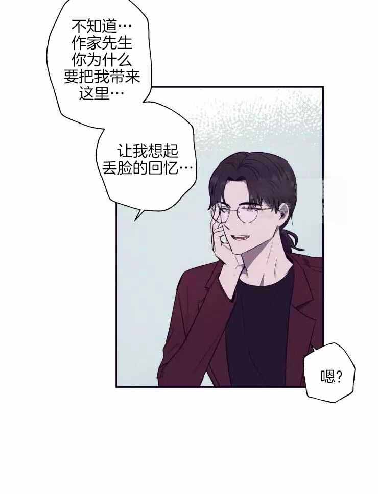 《不完整的二十三岁》漫画最新章节第28话免费下拉式在线观看章节第【21】张图片