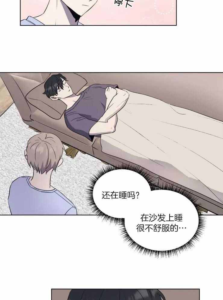 《不完整的二十三岁》漫画最新章节第31话免费下拉式在线观看章节第【7】张图片