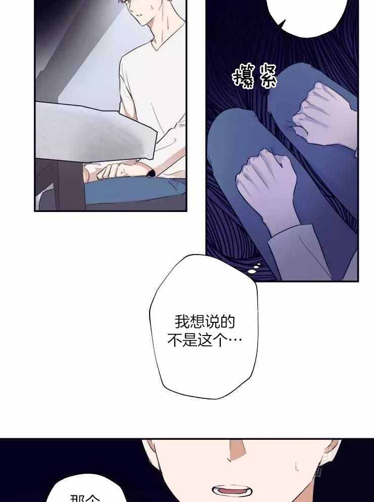 《不完整的二十三岁》漫画最新章节第25话免费下拉式在线观看章节第【12】张图片