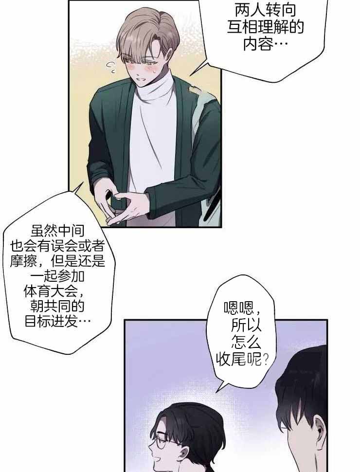 《不完整的二十三岁》漫画最新章节第21话免费下拉式在线观看章节第【18】张图片