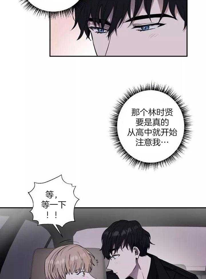 《不完整的二十三岁》漫画最新章节第16话免费下拉式在线观看章节第【2】张图片