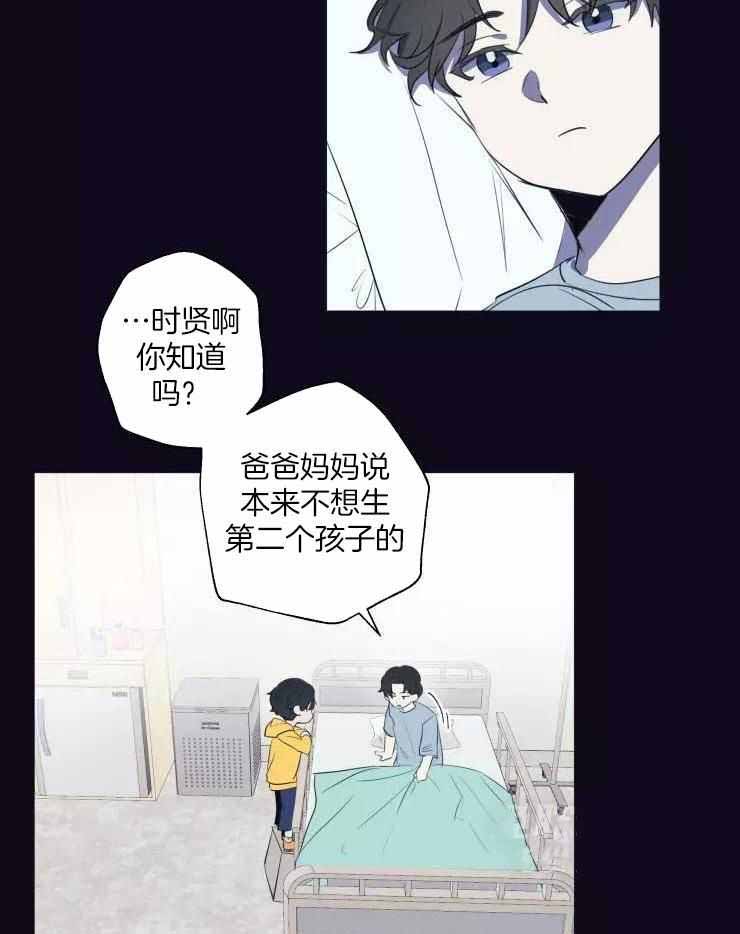 《不完整的二十三岁》漫画最新章节第27话免费下拉式在线观看章节第【8】张图片