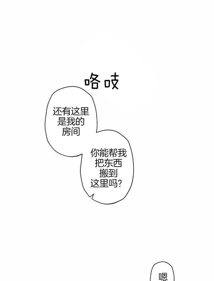 《不完整的二十三岁》漫画最新章节第18话免费下拉式在线观看章节第【25】张图片