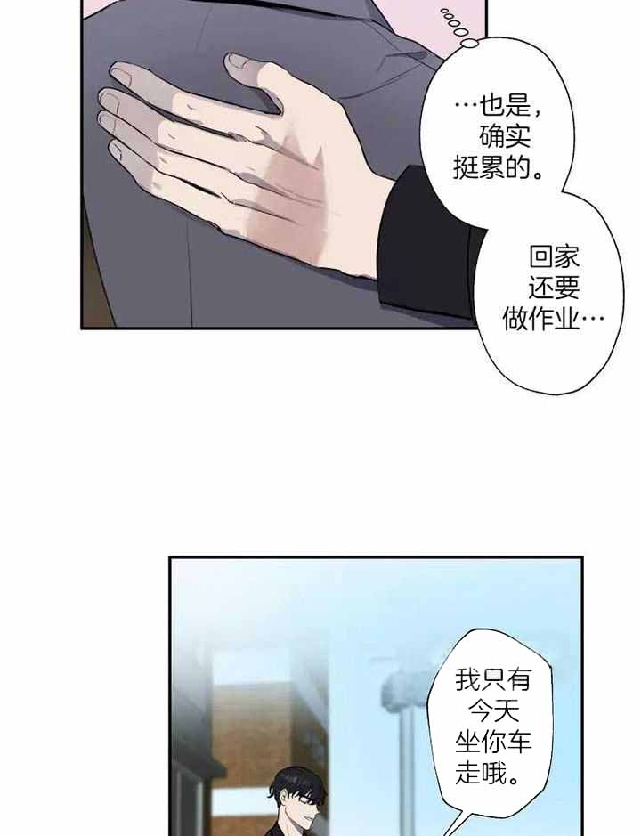 《不完整的二十三岁》漫画最新章节第15话免费下拉式在线观看章节第【5】张图片