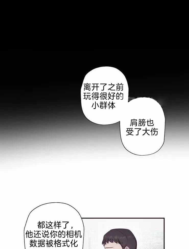 《不完整的二十三岁》漫画最新章节第33话免费下拉式在线观看章节第【17】张图片