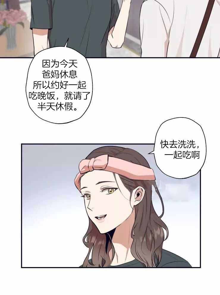 《不完整的二十三岁》漫画最新章节第25话免费下拉式在线观看章节第【4】张图片