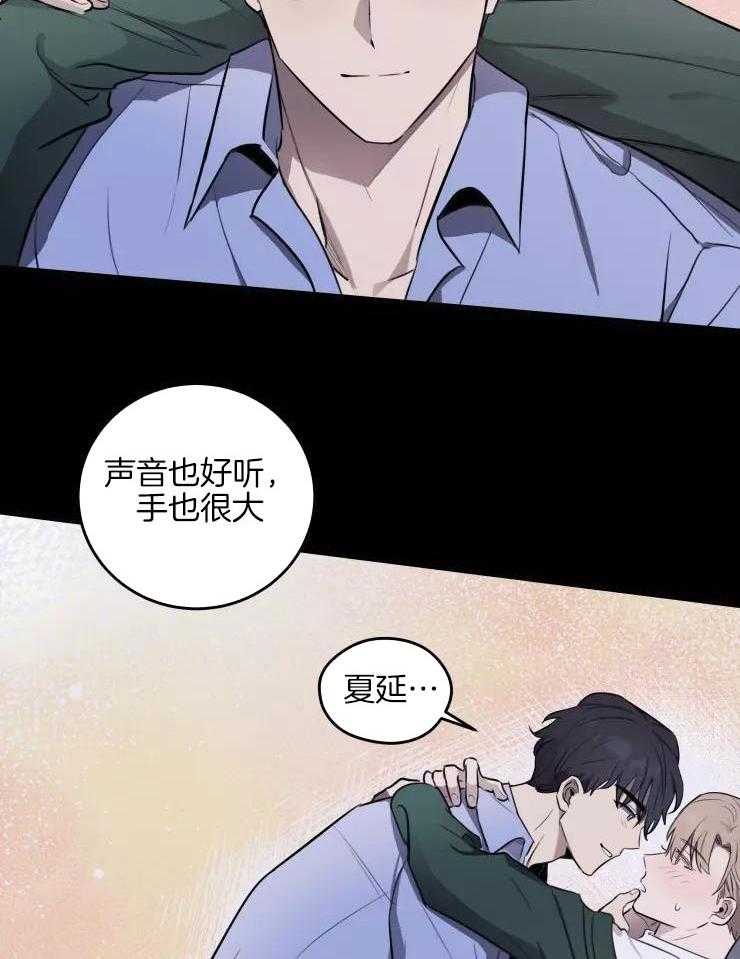 《不完整的二十三岁》漫画最新章节第22话免费下拉式在线观看章节第【14】张图片