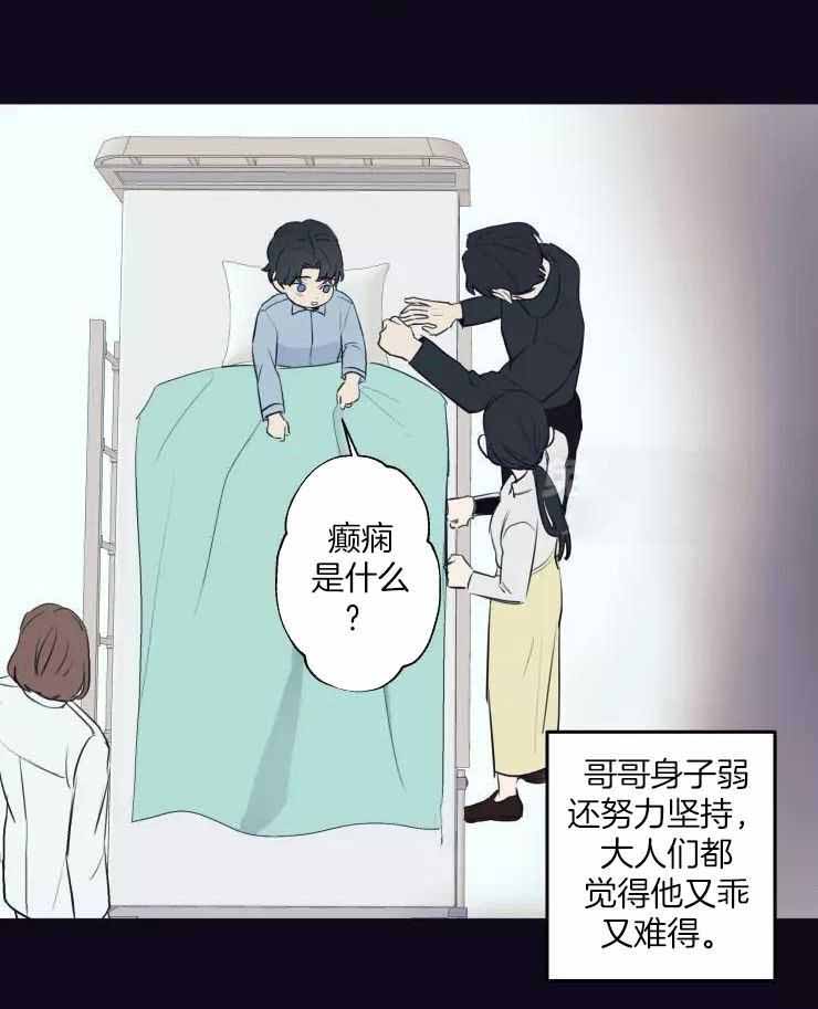 《不完整的二十三岁》漫画最新章节第26话免费下拉式在线观看章节第【21】张图片