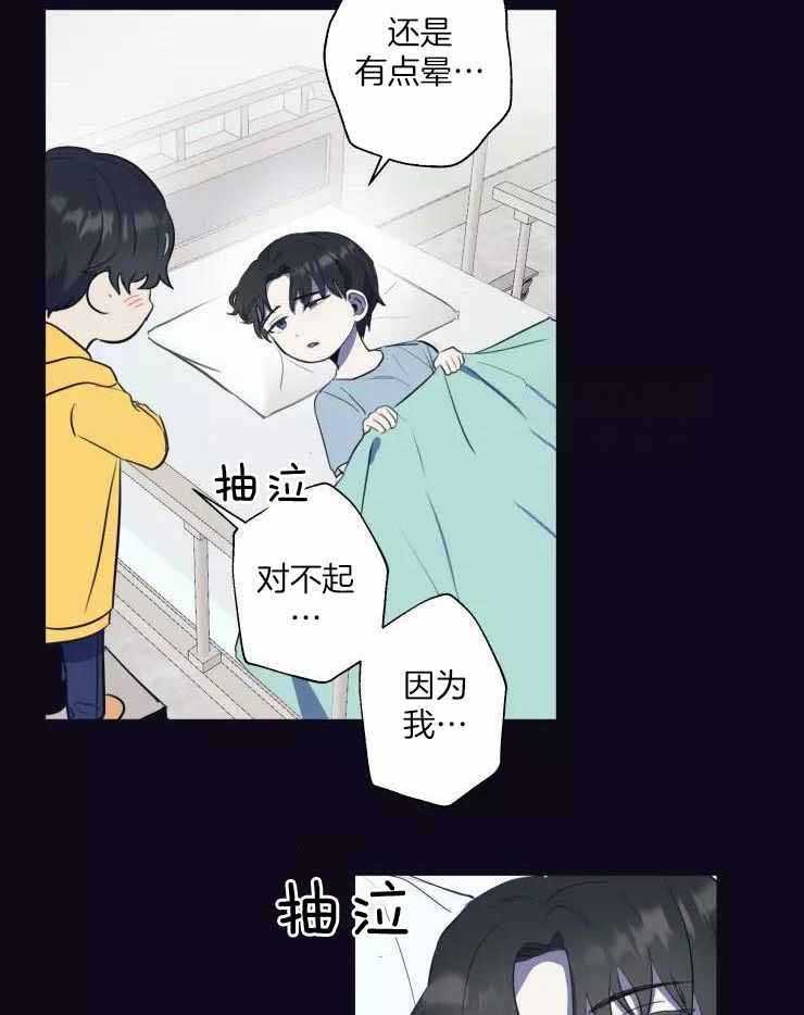 《不完整的二十三岁》漫画最新章节第27话免费下拉式在线观看章节第【7】张图片