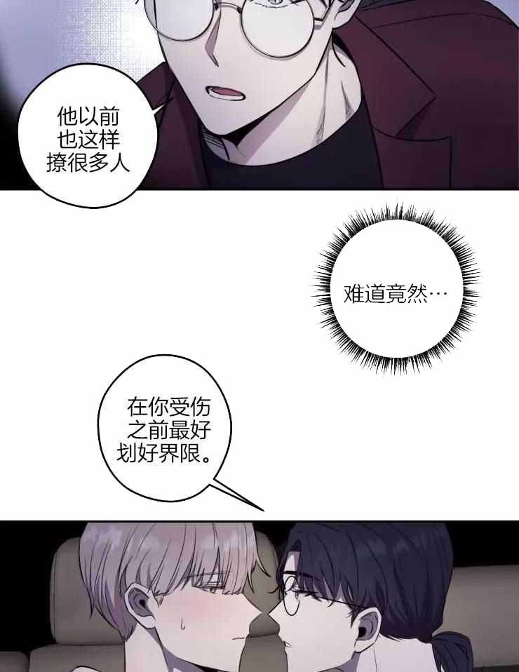 《不完整的二十三岁》漫画最新章节第29话免费下拉式在线观看章节第【12】张图片