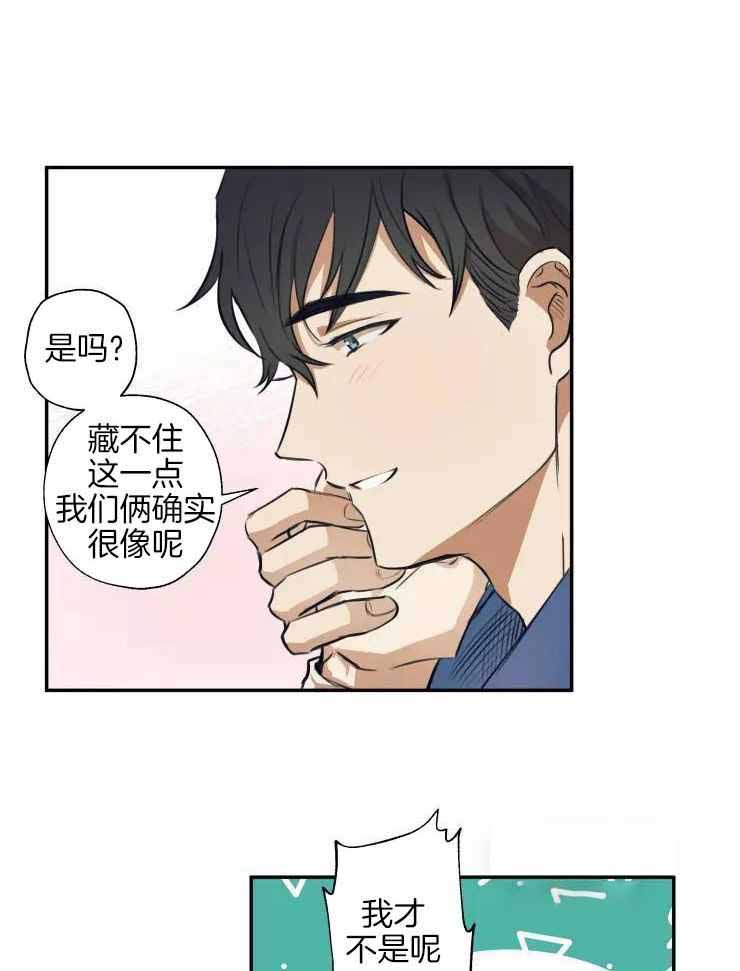 《不完整的二十三岁》漫画最新章节第24话免费下拉式在线观看章节第【7】张图片