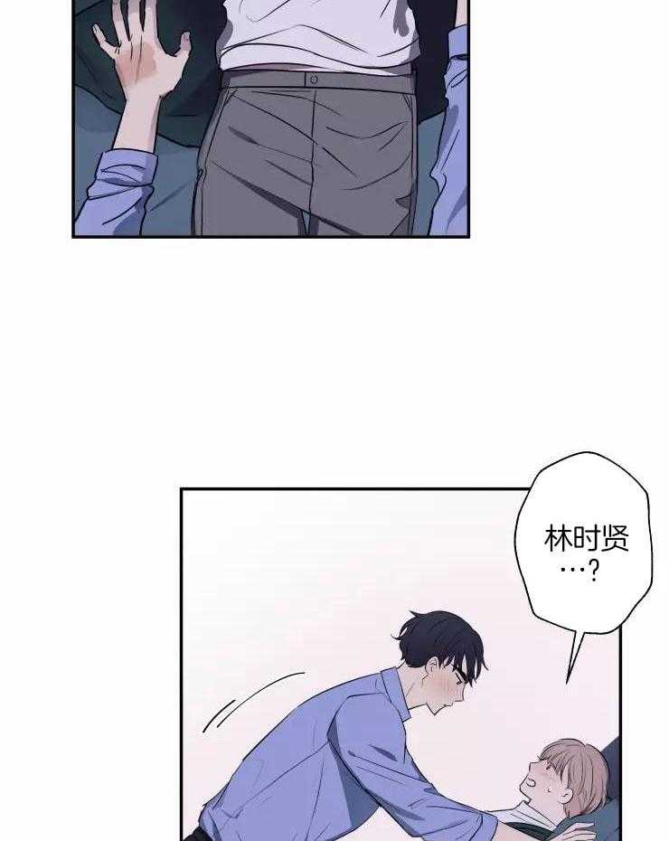 《不完整的二十三岁》漫画最新章节第19话免费下拉式在线观看章节第【22】张图片