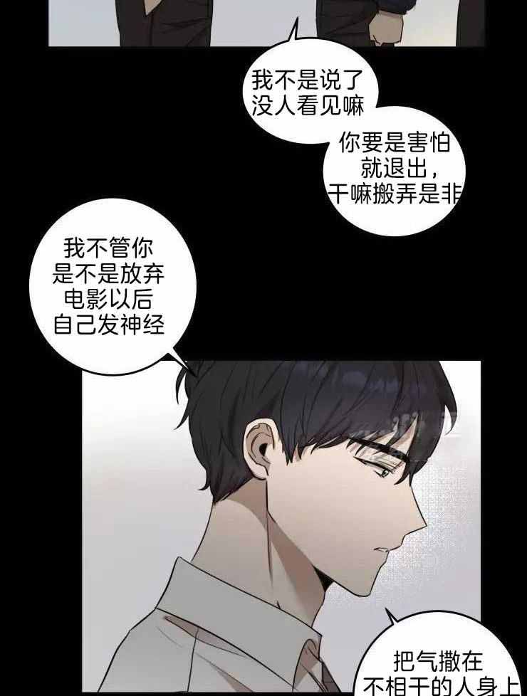 《不完整的二十三岁》漫画最新章节第33话免费下拉式在线观看章节第【5】张图片