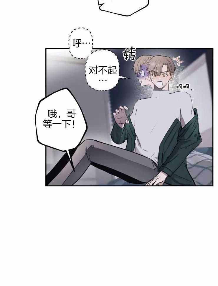 《不完整的二十三岁》漫画最新章节第21话免费下拉式在线观看章节第【7】张图片