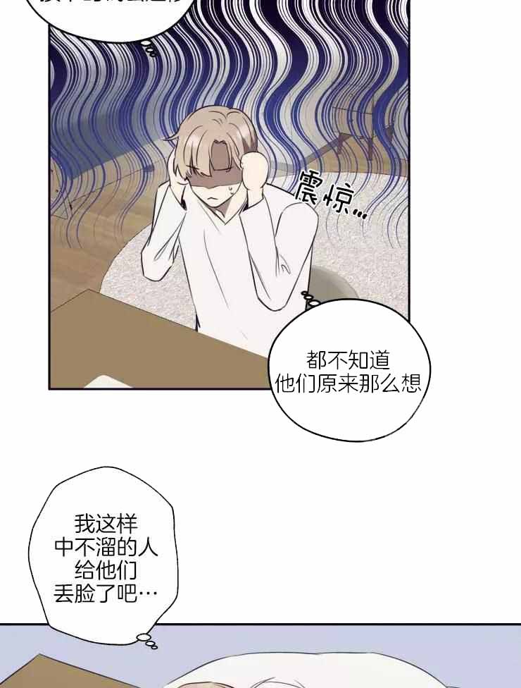 《不完整的二十三岁》漫画最新章节第27话免费下拉式在线观看章节第【18】张图片