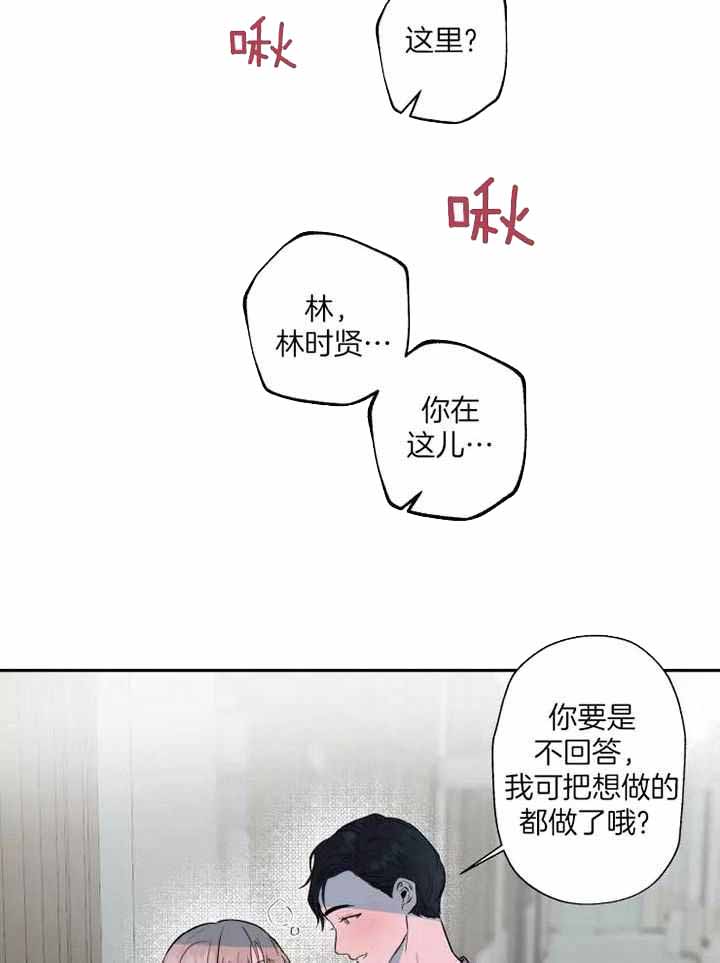 《不完整的二十三岁》漫画最新章节第18话免费下拉式在线观看章节第【10】张图片