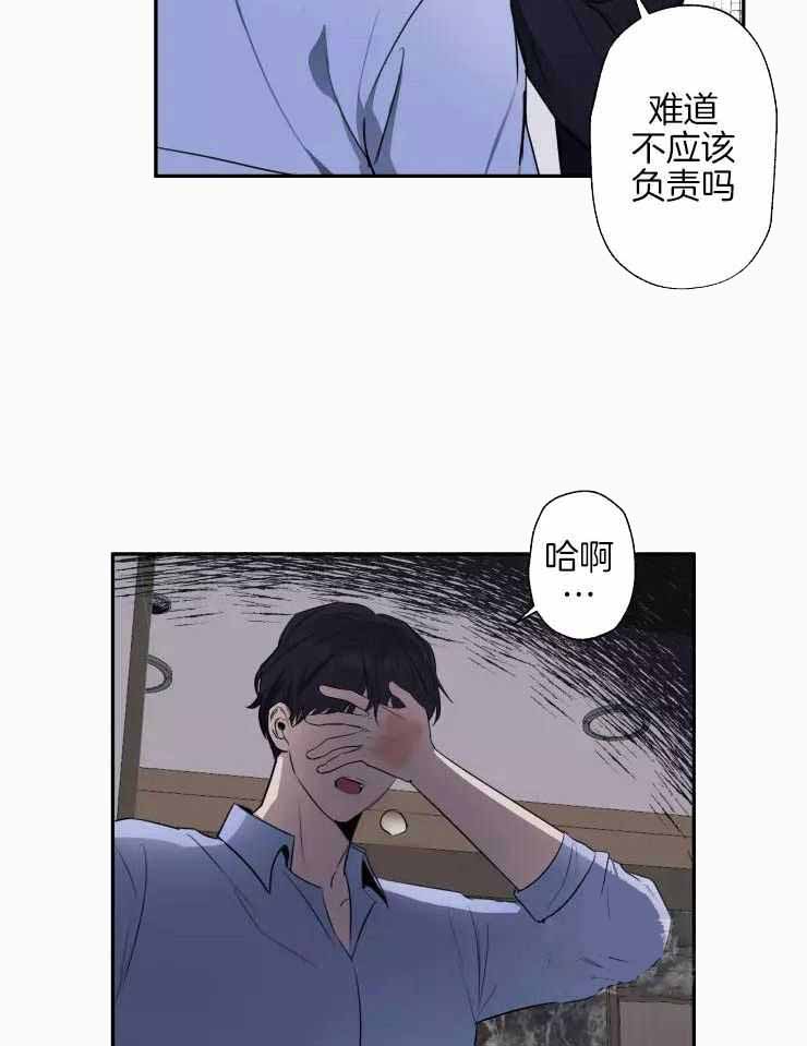 《不完整的二十三岁》漫画最新章节第22话免费下拉式在线观看章节第【5】张图片