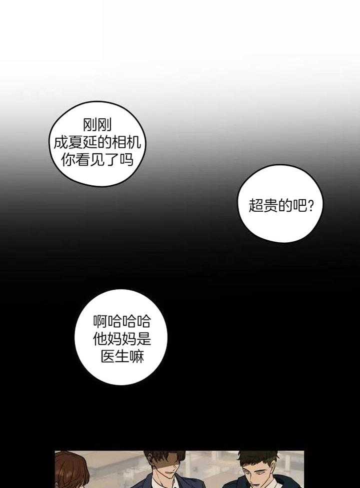 《不完整的二十三岁》漫画最新章节第13话免费下拉式在线观看章节第【12】张图片