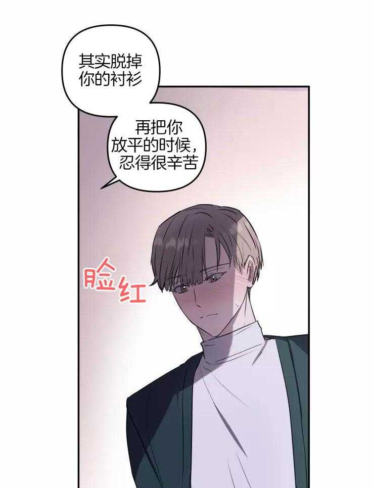 《不完整的二十三岁》漫画最新章节第20话免费下拉式在线观看章节第【15】张图片