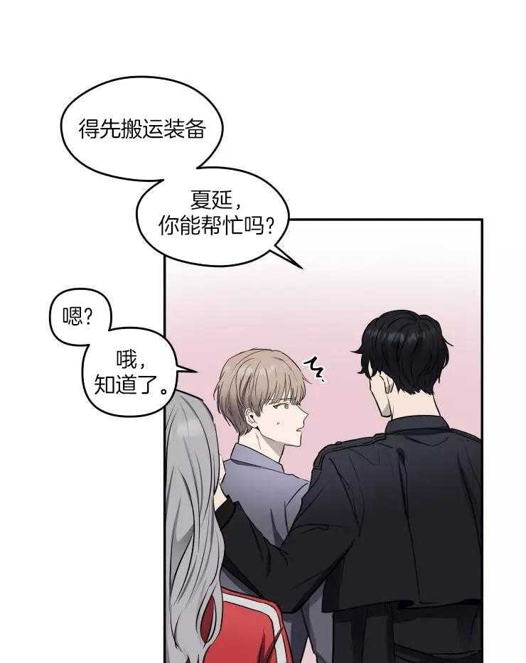 《不完整的二十三岁》漫画最新章节第11话免费下拉式在线观看章节第【30】张图片