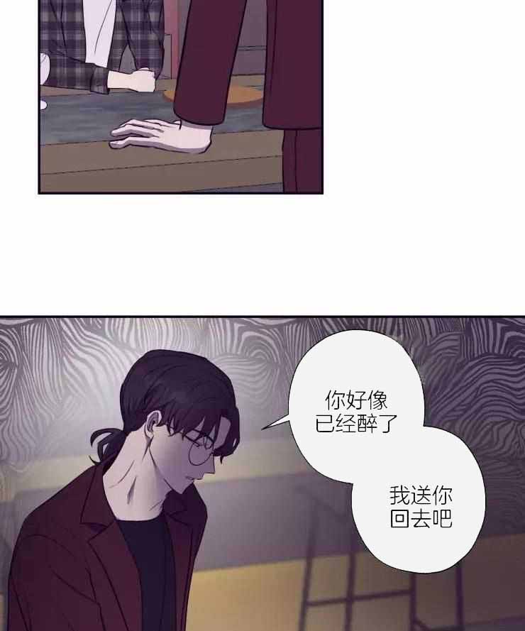 《不完整的二十三岁》漫画最新章节第29话免费下拉式在线观看章节第【6】张图片