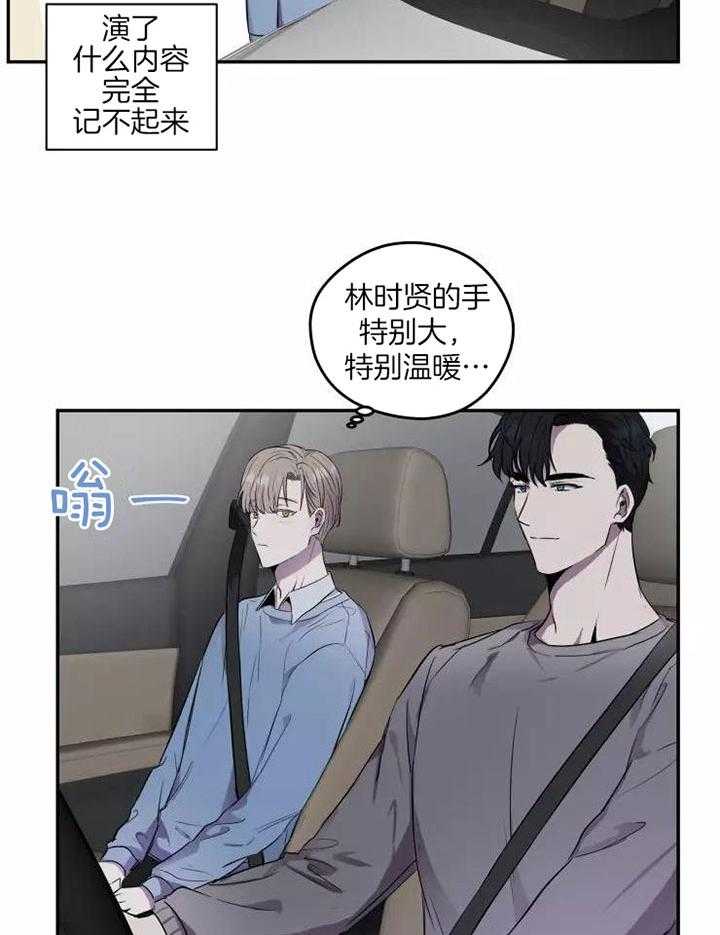 《不完整的二十三岁》漫画最新章节第17话免费下拉式在线观看章节第【2】张图片