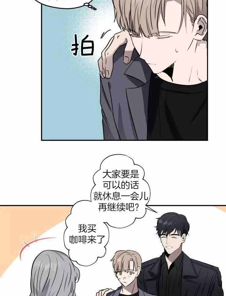 《不完整的二十三岁》漫画最新章节第12话免费下拉式在线观看章节第【8】张图片