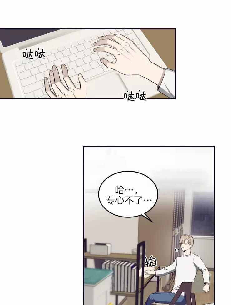 《不完整的二十三岁》漫画最新章节第27话免费下拉式在线观看章节第【16】张图片