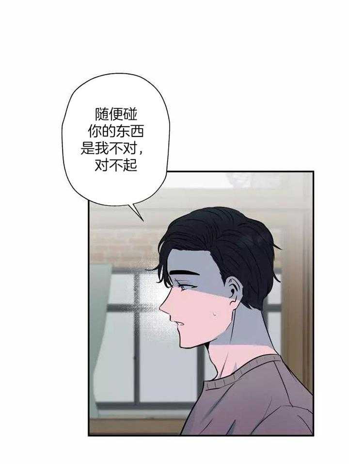 《不完整的二十三岁》漫画最新章节第17话免费下拉式在线观看章节第【17】张图片