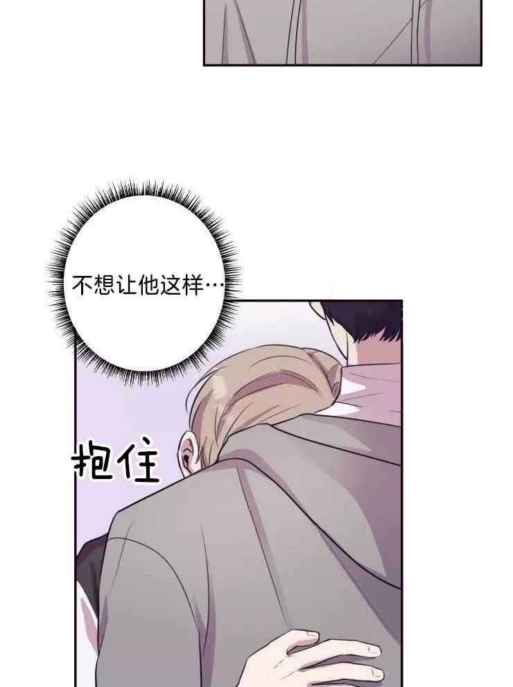 《不完整的二十三岁》漫画最新章节第34话免费下拉式在线观看章节第【21】张图片