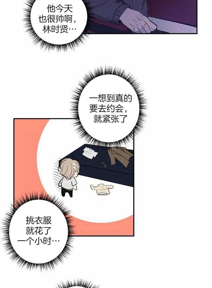 《不完整的二十三岁》漫画最新章节第16话免费下拉式在线观看章节第【13】张图片