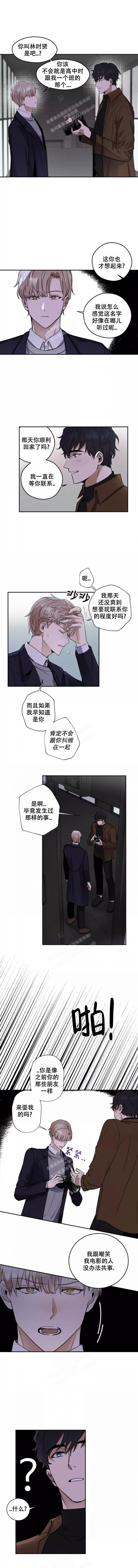 《不完整的二十三岁》漫画最新章节第5话免费下拉式在线观看章节第【1】张图片