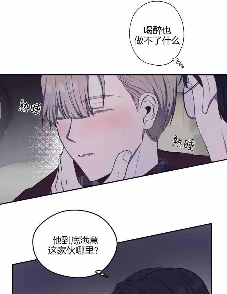 《不完整的二十三岁》漫画最新章节第29话免费下拉式在线观看章节第【18】张图片