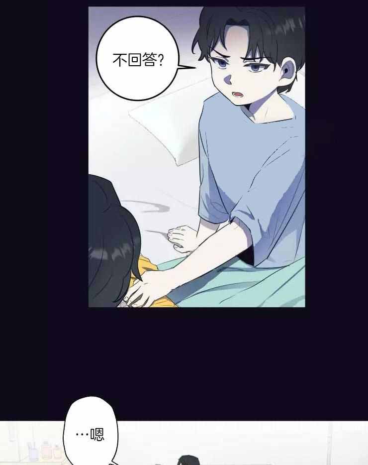 《不完整的二十三岁》漫画最新章节第27话免费下拉式在线观看章节第【12】张图片