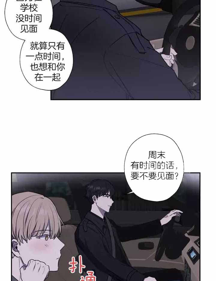 《不完整的二十三岁》漫画最新章节第15话免费下拉式在线观看章节第【9】张图片