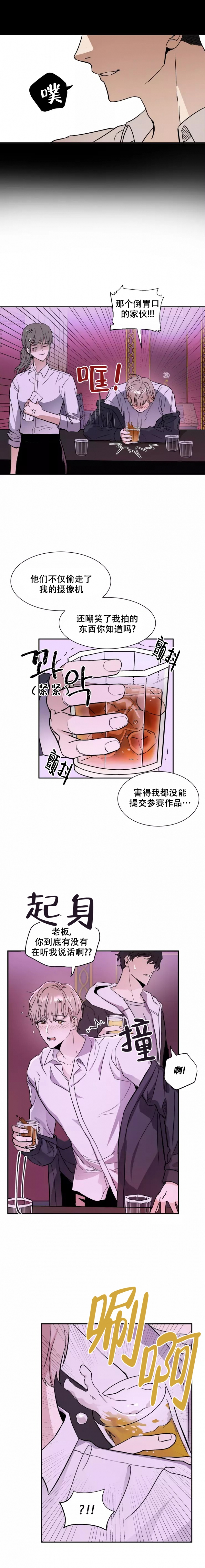 《不完整的二十三岁》漫画最新章节第1话免费下拉式在线观看章节第【5】张图片