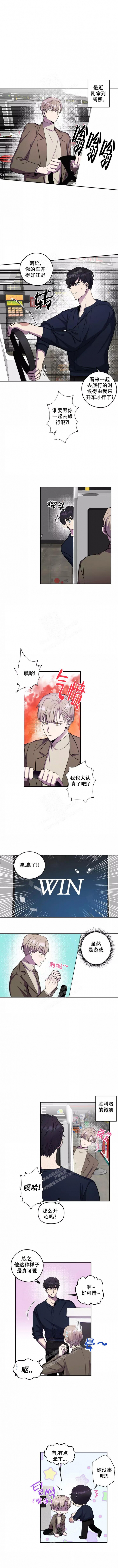 《不完整的二十三岁》漫画最新章节第9话免费下拉式在线观看章节第【3】张图片