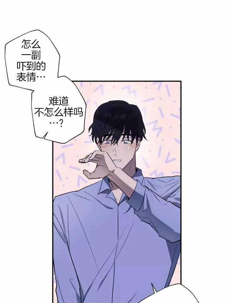 《不完整的二十三岁》漫画最新章节第20话免费下拉式在线观看章节第【9】张图片