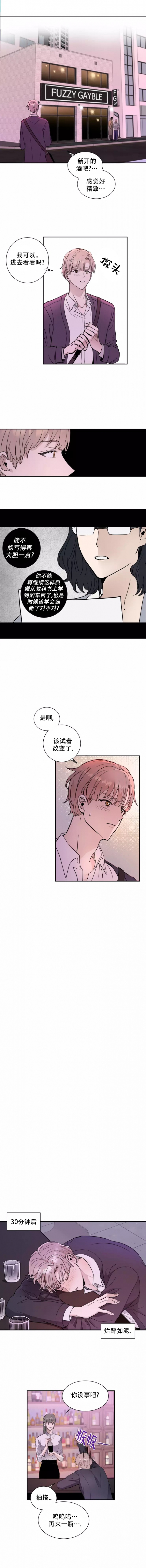 《不完整的二十三岁》漫画最新章节第1话免费下拉式在线观看章节第【3】张图片