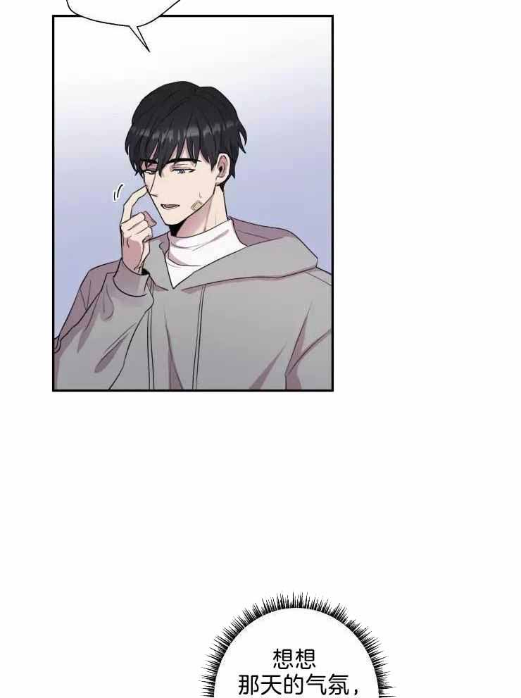 《不完整的二十三岁》漫画最新章节第34话免费下拉式在线观看章节第【4】张图片