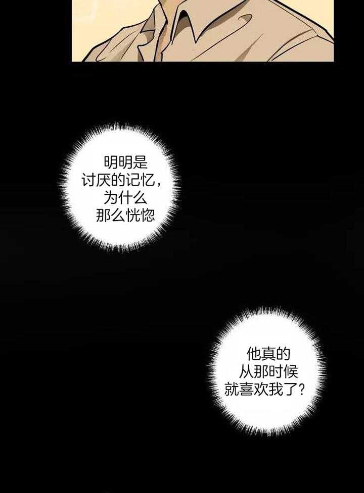 《不完整的二十三岁》漫画最新章节第13话免费下拉式在线观看章节第【22】张图片