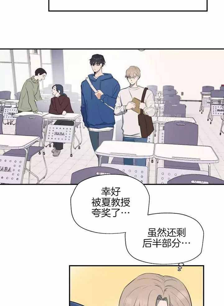 《不完整的二十三岁》漫画最新章节第23话免费下拉式在线观看章节第【13】张图片